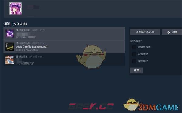 《steam》未读通知查看方法-第4张-手游攻略-GASK