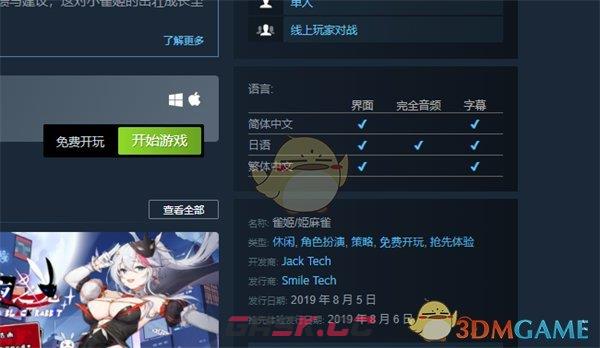 《steam》查看支持手柄方法-第4张-手游攻略-GASK