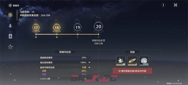 《鸣潮》五星声骸概率提升方法-第3张-手游攻略-GASK