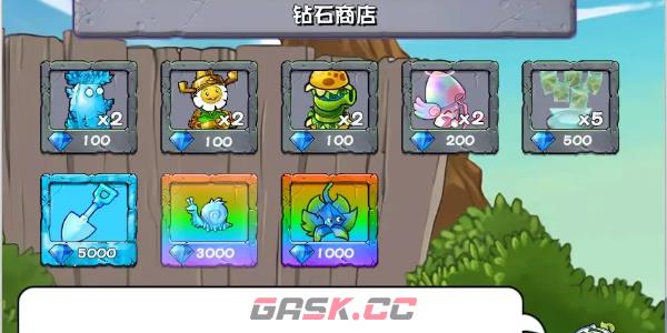 《植物大战僵尸杂交版》背包商店副本介绍-第5张-手游攻略-GASK