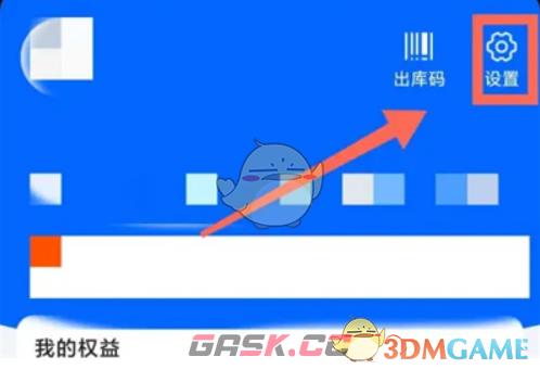 《菜鸟裹裹》展示商品信息图设置方法-第2张-手游攻略-GASK