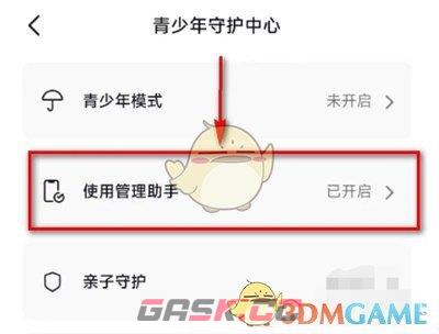 《抖音》使用管理助手设置方法-第4张-手游攻略-GASK