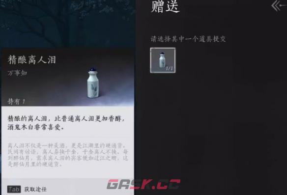 《燕云十六声》欲望深渊任务操作方法-第7张-手游攻略-GASK