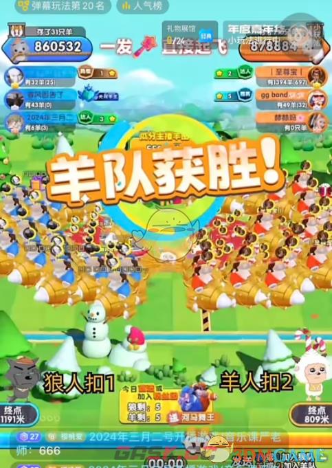 《抖音》弹幕游戏是什么套路-第3张-手游攻略-GASK