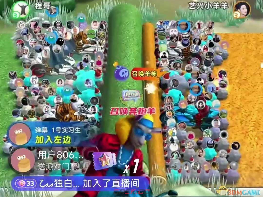 《抖音》弹幕游戏是什么套路-第2张-手游攻略-GASK