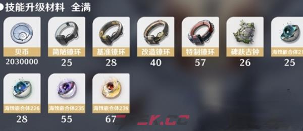 《鸣潮》卡卡罗养成材料一览-第3张-手游攻略-GASK