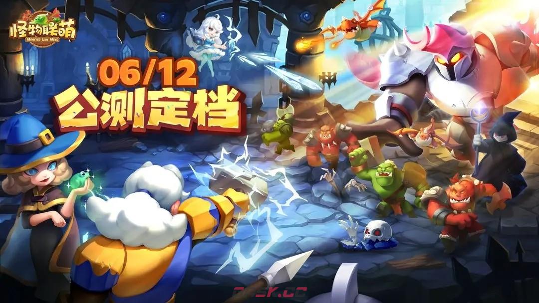 《怪物联萌》兑换码礼包大全-第2张-手游攻略-GASK