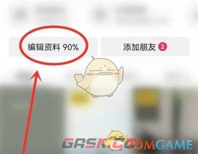 《抖音》主页我的预约关闭方法-第2张-手游攻略-GASK