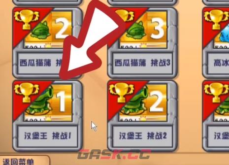 《植物大战僵尸杂交版》玩法介绍-第7张-手游攻略-GASK