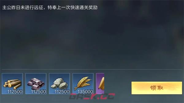 《三国：谋定天下》远征玩法攻略-第6张-手游攻略-GASK