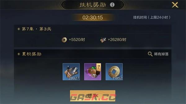 《三国：谋定天下》军演玩法攻略-第4张-手游攻略-GASK