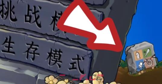 《植物大战僵尸杂交版》玩法介绍-第2张-手游攻略-GASK