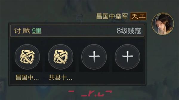 《三国：谋定天下》讨伐贼寇玩法攻略-第3张-手游攻略-GASK