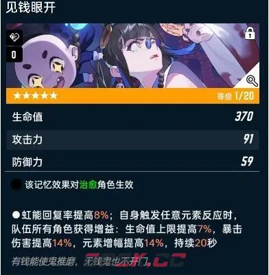 《飞跃虹镜》茅莹记忆选择推荐-第2张-手游攻略-GASK