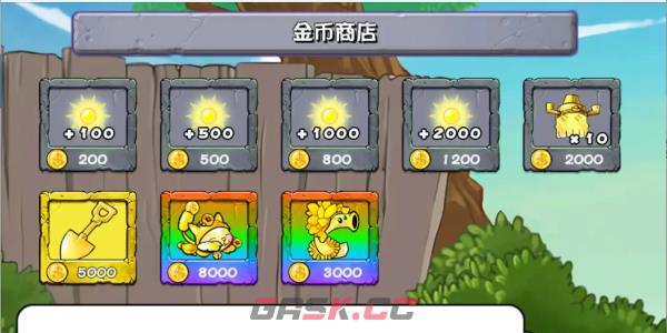 《植物大战僵尸杂交版》背包商店副本介绍-第4张-手游攻略-GASK