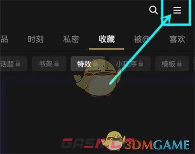 《抖音》课堂添加到主页方法-第2张-手游攻略-GASK
