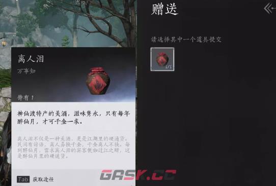 《燕云十六声》欲望深渊任务操作方法-第5张-手游攻略-GASK