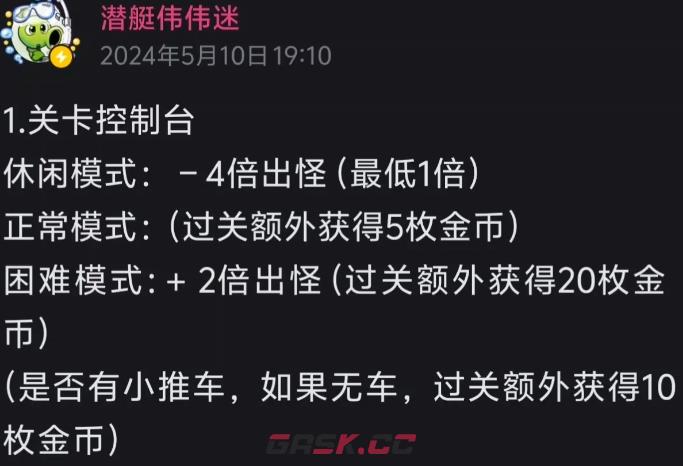 《植物大战僵尸杂交版》玩法介绍-第4张-手游攻略-GASK