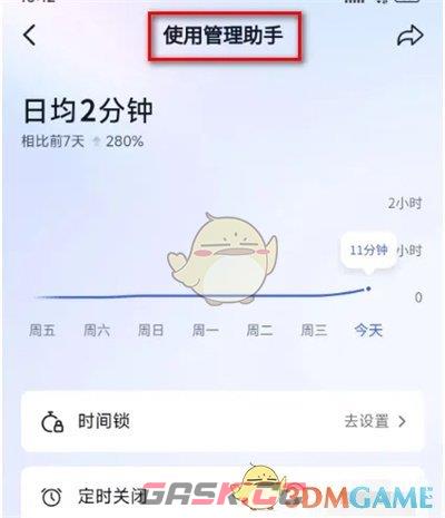 《抖音》使用管理助手设置方法-第5张-手游攻略-GASK