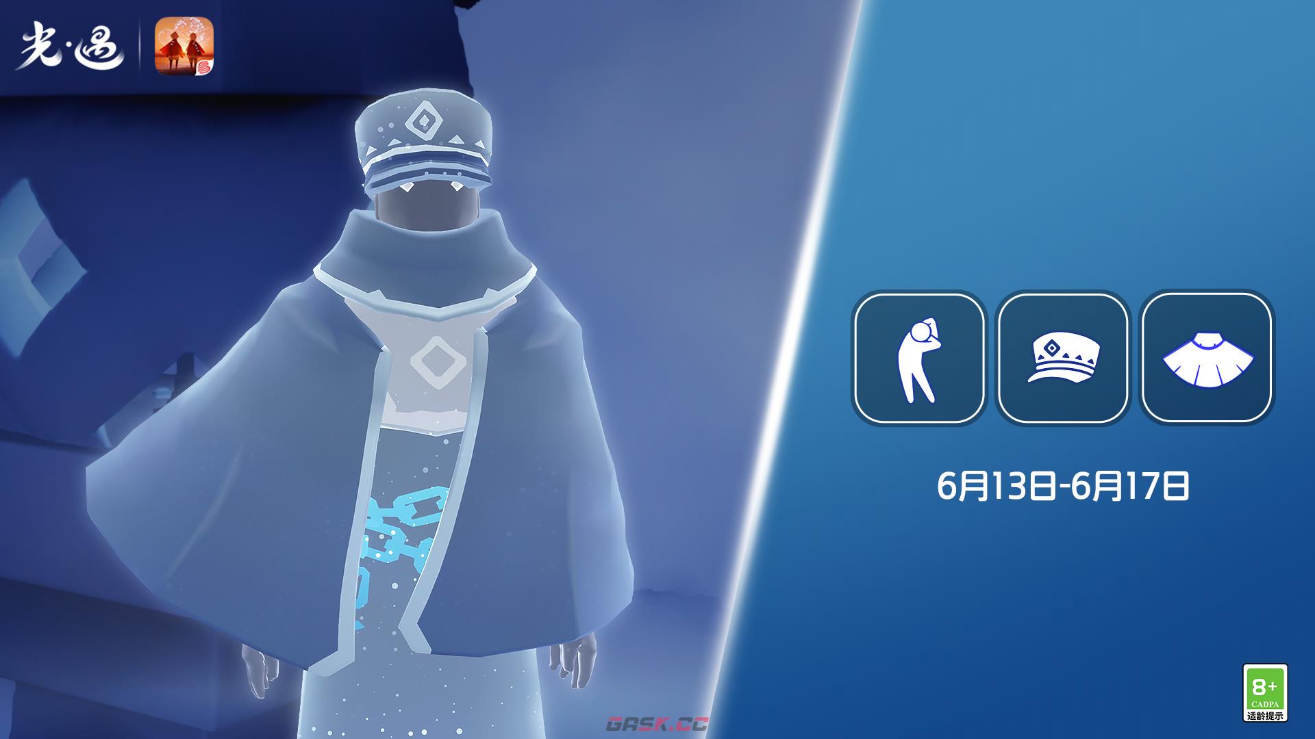 《光遇》6月13日掌灯人先祖复刻介绍2024-第2张-手游攻略-GASK