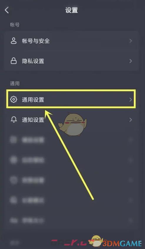 《抖音》关闭抖音时刻方法-第4张-手游攻略-GASK