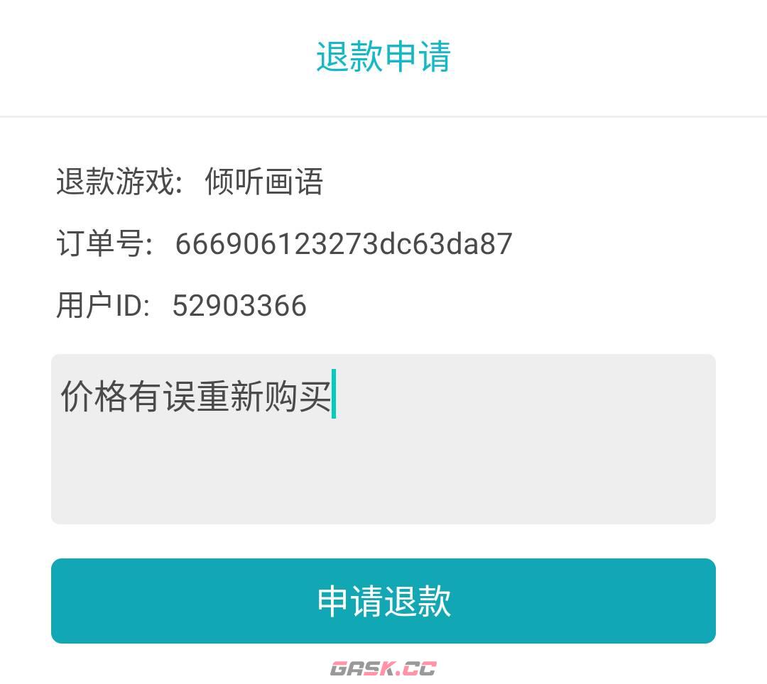 《倾听画语》taptap价格折扣异常解决办法-第4张-手游攻略-GASK