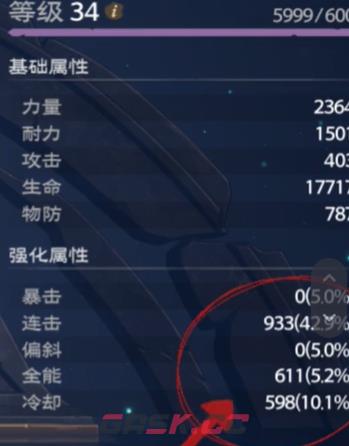 《塔瑞斯世界》蛮斗土最强出装推荐-第3张-手游攻略-GASK