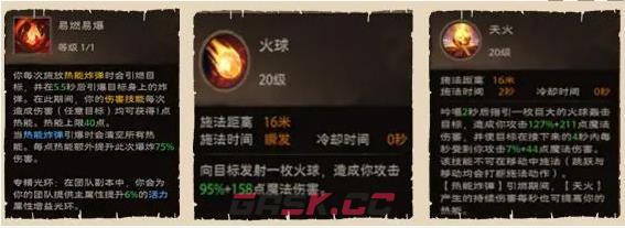《塔瑞斯世界》法师技能介绍-第3张-手游攻略-GASK