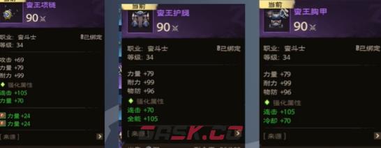 《塔瑞斯世界》蛮斗土最强出装推荐-第2张-手游攻略-GASK