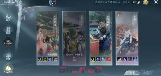 《剑网3无界》好刷分职业推荐-第3张-手游攻略-GASK