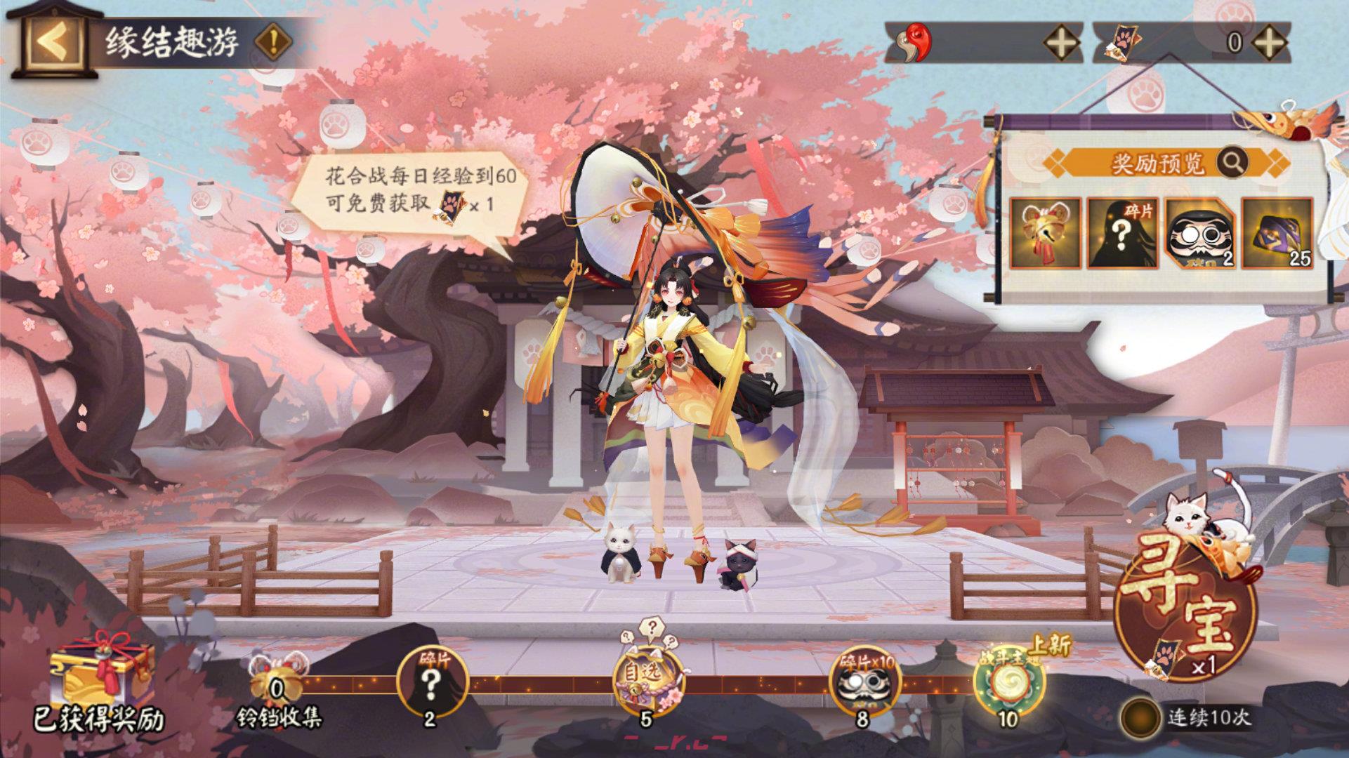 《阴阳师》雅乐之邦战斗主题介绍-第2张-手游攻略-GASK