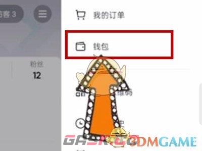 《抖音》dou+退款方法-第4张-手游攻略-GASK