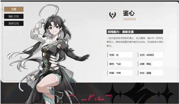 《鸣潮》常驻五星选择建议-第5张-手游攻略-GASK