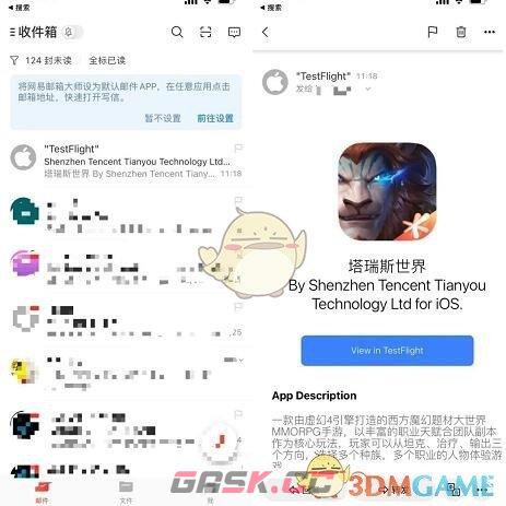 《塔瑞斯世界》迷雾测试ios用户下载安装方法-第3张-手游攻略-GASK