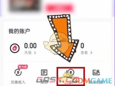 《抖音》dou+退款方法-第7张-手游攻略-GASK
