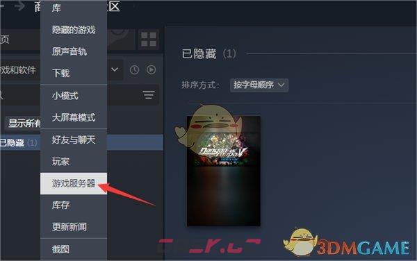 《steam》游戏服务器查看方法-第4张-手游攻略-GASK