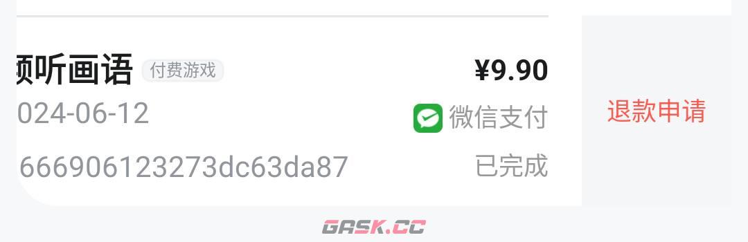 《倾听画语》taptap价格折扣异常解决办法-第3张-手游攻略-GASK