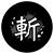 《NIKKE胜利女神》红莲暗影角色资料介绍-第11张-手游攻略-GASK
