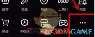 《抖音》隐藏直播间观众信息方法-第2张-手游攻略-GASK