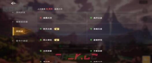 《塔瑞斯世界》蛮斗士新手玩法分析-第2张-手游攻略-GASK