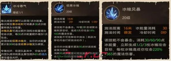 《塔瑞斯世界》法师技能介绍-第2张-手游攻略-GASK