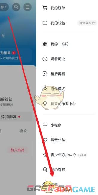《抖音》辨色能力测试方法-第3张-手游攻略-GASK