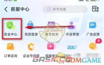 《抖音》仅自己可发弹幕设置方法-第4张-手游攻略-GASK