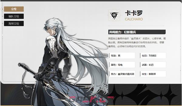 《鸣潮》常驻五星选择建议-第4张-手游攻略-GASK