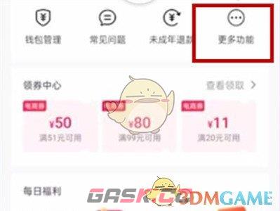 《抖音》dou+退款方法-第5张-手游攻略-GASK