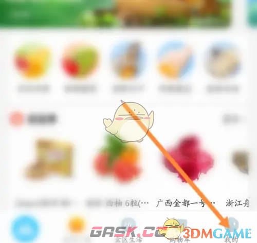 《盒马》支付验证关闭方法-第2张-手游攻略-GASK