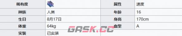 《七人传奇光与暗之交战》新王亚瑟角色介绍-第5张-手游攻略-GASK