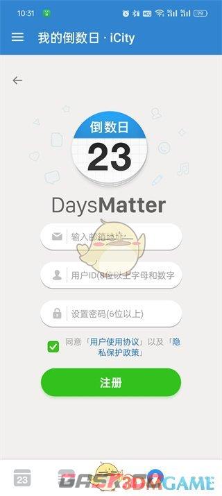 《倒数日》注册方法介绍-第4张-手游攻略-GASK