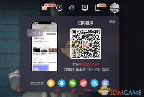 《搜狐视频》官网登录入口-第3张-手游攻略-GASK