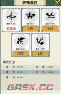 《剑决天下》星魂获取方法-第7张-手游攻略-GASK